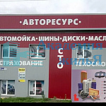 Саратовская обл, г Балаково, ул Транспортная, д 6 